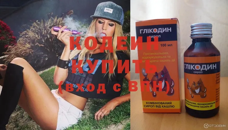 Codein Purple Drank  где найти   Назрань 